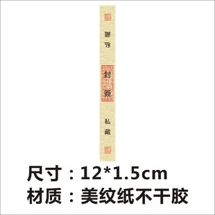 High-end texture special paper self-adhesive private vintage label sticker tea wine sticker small bubble bag sealing c