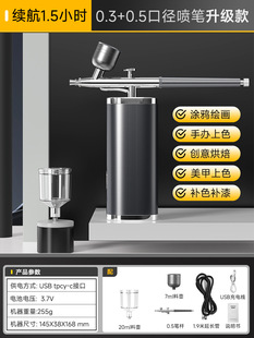 Electric spray pen gun spray paint gun painting acrylic paint spray nail spray pen suit spray gun hand-painted model