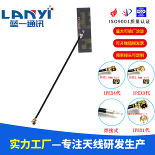 wifi 2.4G antenna high gain 5db small size flexible IPEX built-in antenna FPC miniature antenna