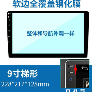 Suitable for Android Large Screen Modified Interior Feige Navigation Tempered Film 9.0inch/10.2inch Explosion-proof and Anti-fingerprint Film