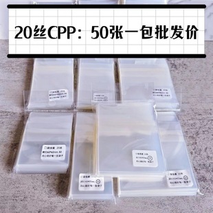Pocket romantic yum protective case 20 silk thick high transparent millet storage self-adhesive sealing yum badge protective bag