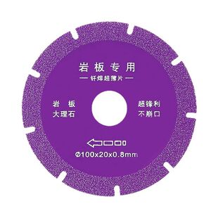 Composite multifunctional cutting piece ceramic tile rock plate dry slicing angle grinder durable non-chipping edge