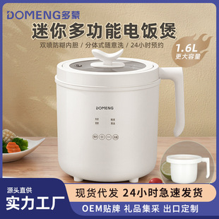 Domon Mini Automatic Intelligent Rice Cooker Office Small and Convenient Single Rice Cooker Soup Porridge Cross-border Representative