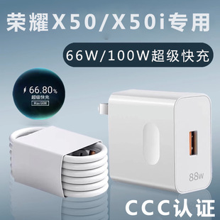Применимо к зарядному устройству Huawei Honor X50 зарядная головка Honor x50i 66 Вт/100 Вт Быстрая зарядка 6A кабель для передачи данных typ