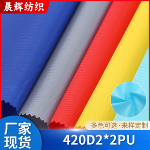 in stock 420D2 * 2PU Oxford cloth polyester lining bag lining handbag car cover tent pocket