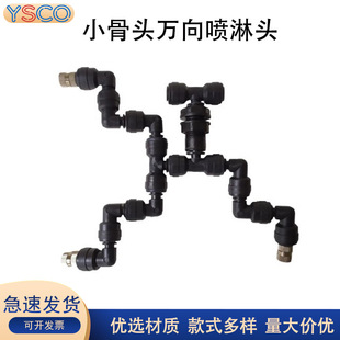 Universal small bone spray head low pressure fast plug rainforest tank climbing pet flowers moss micro world landscape humidification nozzle