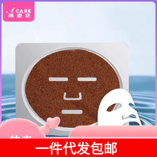 Postage/mask mold A1P46-seaweed mask template mold silicone mask holder abrasive repeated use of the sea