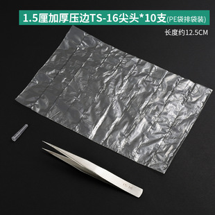 Stainless steel tweezers mobile phone repair pointed handmade diy anti-static journal elbow size clip industrial suit