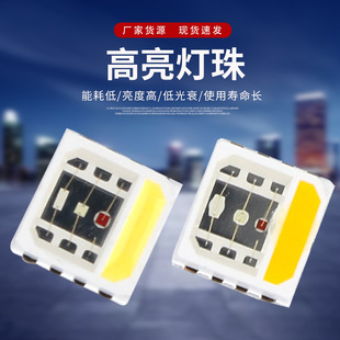 Smd Lamp Beads 5050RGBW (2 Watt) Four-in-one Full-color LED Lamp Beads Stage Entertainment Landscape Lighting