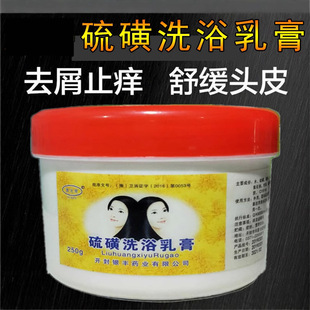 Wholesale Yinfeng sulfur bath cream cleaning bath bath shampoo cream can be delivered on behalf of one piece