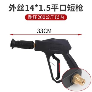 High-pressure car washing spray gun cleaning machine gun head rotating adjustable spray portable high-pressure water gun 380 accessories
