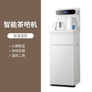 New intelligent water dispenser under the bucket new vertical high-end tea bar machine home office refrigeration hot voice batch