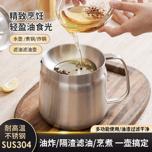 304 Stainless Steel Oil Filter Pot Kitchen Household Filter Pot Oil Storage Tank Separation Oil Residue with Filter Mini Fryer