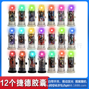Full set of Ultraman shaper children's toy Zita sublimation device jede selodiga litga magic light stick men