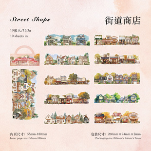 Sugar poem PET white ink strip sticker bag natural scenery series retro ins scenery diy landscaping material sticker