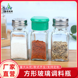 Pepper Powder Bottle Sprinkling Bottle Kitchen Seasoning Bottle Glass Salt Pot Combination Household Barbecue Seasoning Monosodium Glutamate Seasoning Bottle