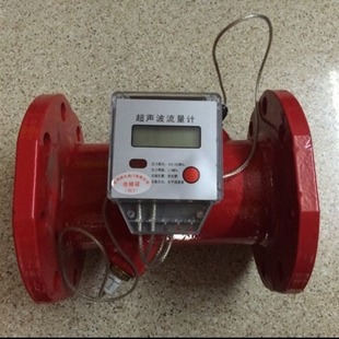 Fujian Tanggong XFS fire ultrasonic flowmeter/flange installation pipeline type flow meter ultrasonic water meter 50