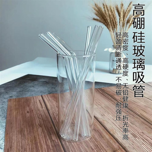 Glass straw reinforced drop-resistant transparent straw high temperature resistant straw accessories universal short 15cm mixing food grade