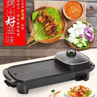 Internet Celebrity Explosions Multifunctional Korean-style Rinse Baking Pot Mandarin Duck Electric Hot Pot Gift Home Activities Promotion E-Commerce