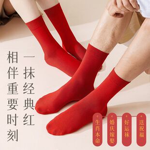 Red socks men's and women's birth year bride bridegroom New Year wedding pure cotton autumn and winter big red mid-high tube deodorant sweat-absorbent