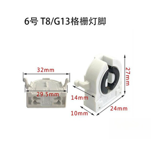 Fluorescent lamp holder lamp foot T5T8 grille lamp bracket lamp foot old-fashioned rotating lamp foot G13LED fixed accessories