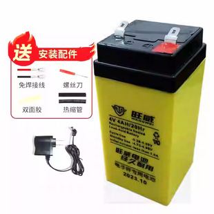 4V4AH Wangwei New Second Generation Electronic Scale Battery Large Capacity Electronic Scale Special Battery Universal Platform Scale Scale 4V5