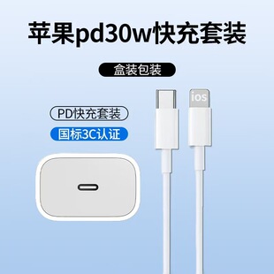 Pd20w fast charging charger for iPhone14 mobile phone fast charging head original pd30w apple charger suit