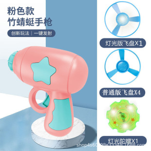 Shake the Sound Explosion toy outdoor catapult flying colorful glowing gyro gun bamboo dragonfly flying saucer gun stall toy batch