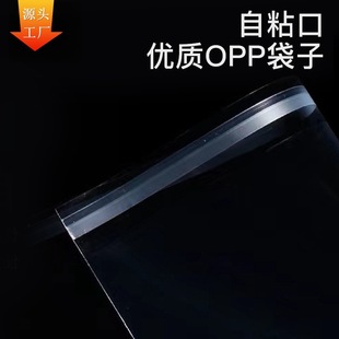 Baiyi OPP bag double transparent plastic self-adhesive bag self-adhesive sealing aluminum foil self-sealing bag candy cookie bag