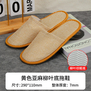 Hotel hotel special disposable slippers thickened non-slip slippers beauty salon club home room supplies wholesale
