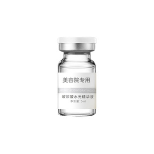 Beauty Salon Salmon Aqua Light Kinetic Essence Home Effect Shallow Guide Home Aqua Light DNA Sodium Liquid