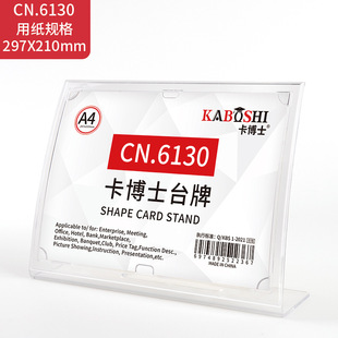 Dr. Card Arc L-shaped Transparent Tablets Mall Counter Price Label Desktop Menu Price Advertising Display Tablets