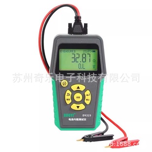 DY223 lithium battery car battery internal resistance tester battery internal resistance tester