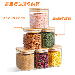 2024 High Borosilicate Glass Sealed Jar Tea Candy Kitchen Storage Jar Coarse Grain Storage Jar Square Glass Jar