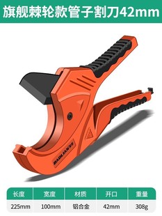 Baolian ppr Water Pipe Scissors Professional Pipe Cutter pvc Pipe Cutting Knife Quick Cutting Knife Pipe Cutter Pliers Pipe Artifact