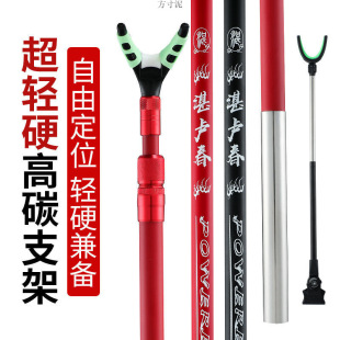 Carbon Bracket Super Hard Ultra Light Battery Rod Rod Rod Large-object Fishing Multifunctional Table Fishing Chair Fishing Box Rod