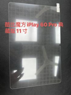 Применимо Cube Cube Cube Cool Play Pad Pro 12.1 Планшетный экран HD закаленная защитная пленка оптом