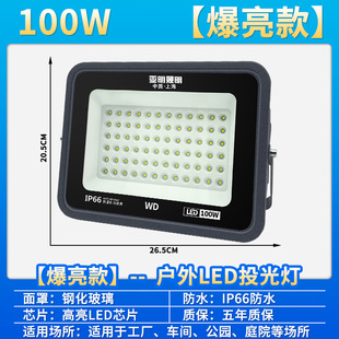 Светодиодный прожектор Yaming Lighting для улицы, суперяркий, инженерный, заводской, мощный свет, водонепроницаемый, для освещения двора и улицы