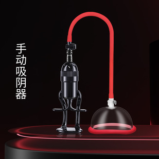 Breast and Yin common sucking device adult sex toys breast clitoral cupping Mimi teasing sucking nipple teasing stimulation