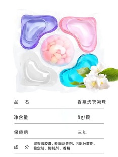 Multi-cavity laundry beads laundry beads ball soft fragrance decontamination clothing cleaning care factory wholesale