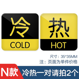 Spot acrylic hot and cold logo sticker for home hotel bathroom faucet hot and cold reminder card