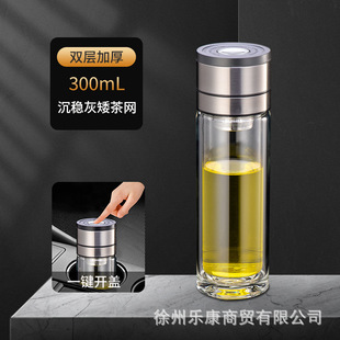 ♔ One-Click Opening Glass Cup Car-Mounted Double-Layer Men's Office Insulated Water Cup Tea Cup Quick Opening Tea Water Separation