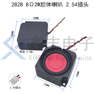 2727/2828/2831 Cavity Speaker 4Ω3W Full Frequency Internal Magnetic Box Smart Home Xiaozhi Voice Speaker