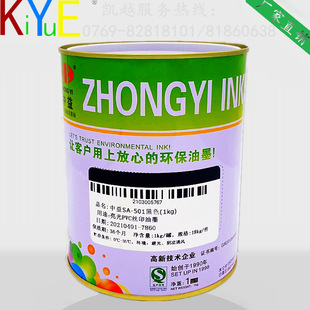 Яркие мягкие чернила из ПВХ серии Zhongyi SA подходят для бумаги из ПВХ, дерева и других производителей