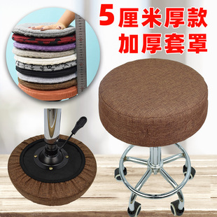 3ZBY Wholesale Thickened Round Stool Cover Cover Round Stool Cushion Soft Bag Round Stool Seat Cover Bar Chair Round Chair Cover Cover