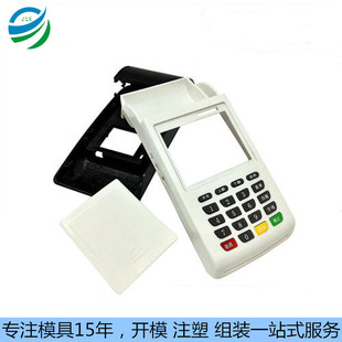 Dongguan Injection Molding Processing Pos Machine Shell Card Reader Plastic Shell Processing Custom Injection Mold Plastic Mold