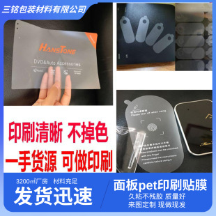 Custom PET printing printing protective film printing PE PET PVC non-fading non-adhesive printing protective film
