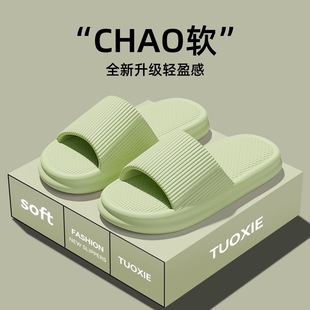 Feeling Slippers Men's Home Household Summer Indoor Wholesale Foreign Trade Eva Sandals Women's Non-slip Bathroom Bath