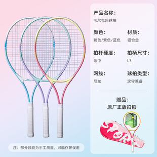 New aluminum alloy split feather racket 27 inch ultra light resistant high elastic men's and women's double sports training tennis racket