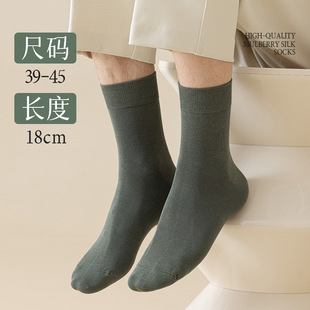 Mulberry silk men's socks autumn and winter modal antibacterial deodorant sweat-absorbent boneless high-grade solid color business dress tube